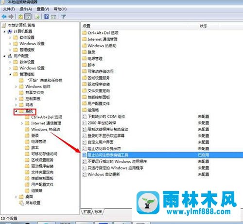 win7系统注册表被管理员禁用的解除方法