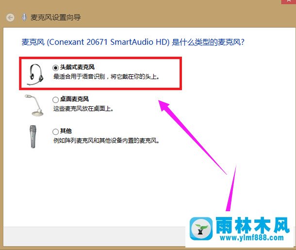 win7系统的麦克风没有声音，win7说话没有声音的解决方法