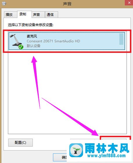 win7系统的麦克风没有声音，win7说话没有声音的解决方法