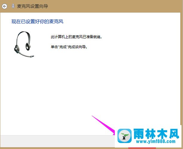 win7系统的麦克风没有声音，win7说话没有声音的解决方法