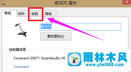 win7系统的麦克风没有声音，win7说话没有声音的解决方法