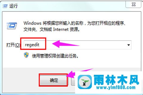 win7系统注册表从哪里打开？win7怎么打开注册表的方法