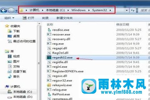 win7系统注册表从哪里打开？win7怎么打开注册表的方法