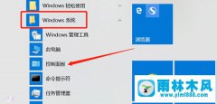 win10系统麦克风声音小的解决方法