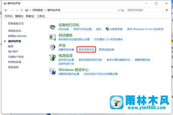 win10系统麦克风声音小的解决方法