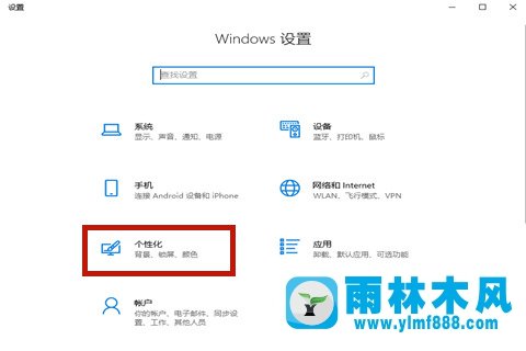 win10系统任务栏被隐藏了的还原方法