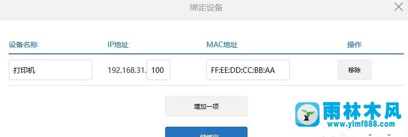 win10每次重启后就需要重新添加打印机的解决方法