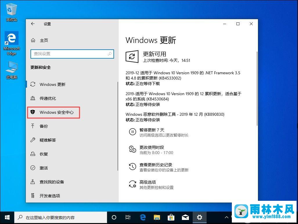 win10系统怎么关闭自带杀软windowsdefender的方法教程