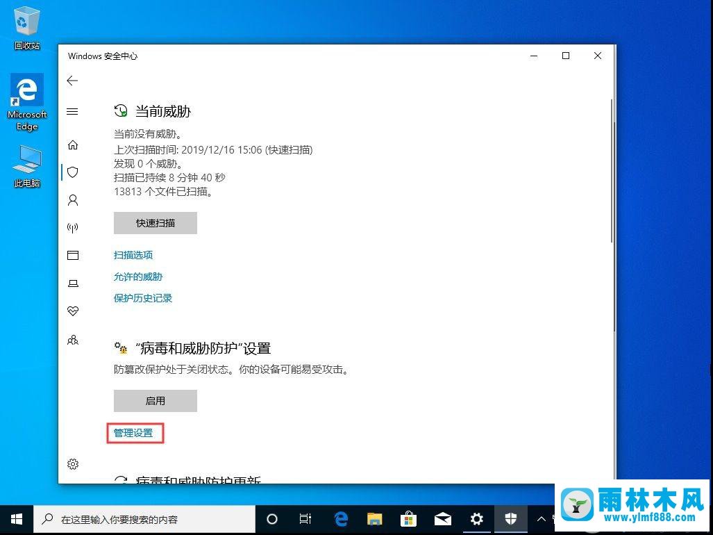 win10系统怎么关闭自带杀软windowsdefender的方法教程