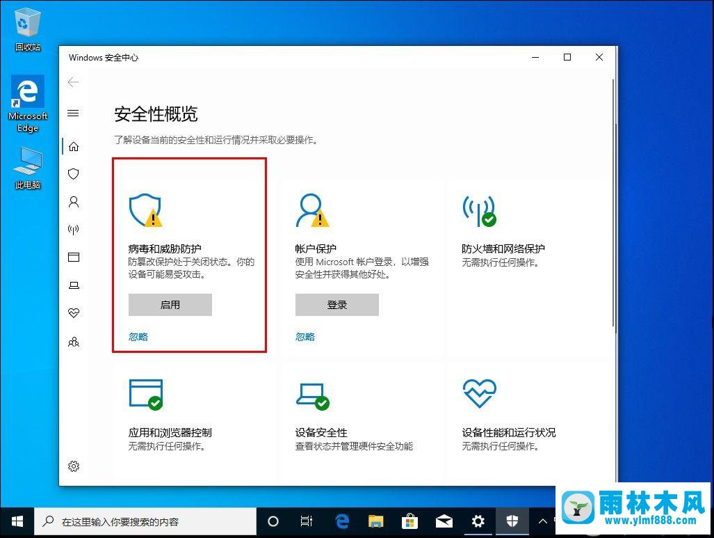 win10系统怎么关闭自带杀软windowsdefender的方法教程