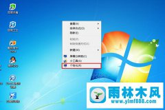 win7设置系统字体大小的方法_win7怎么设置字体大小