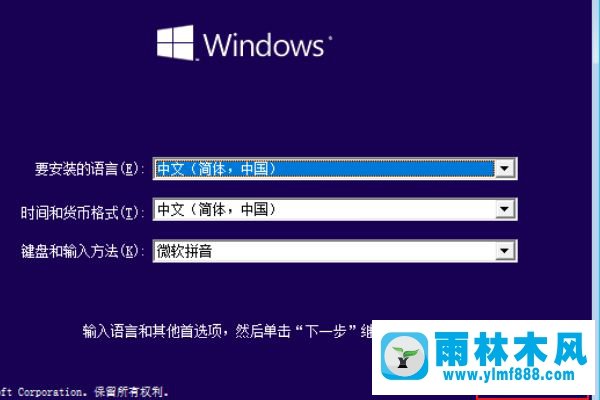 装win7卡在＂安装程序正在应用系统设置＂的解决方法