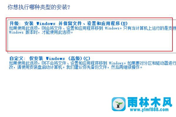 装win7卡在＂安装程序正在应用系统设置＂的解决方法