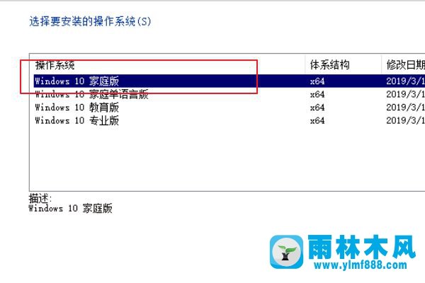 装win7卡在＂安装程序正在应用系统设置＂的解决方法