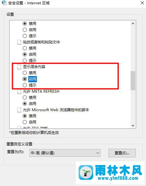 win10系统提示＂此站点不安全＂的解决方法