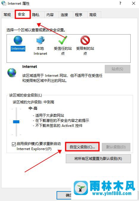 win10系统提示＂此站点不安全＂的解决方法