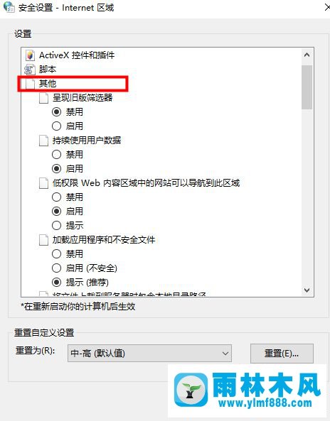 win10系统提示＂此站点不安全＂的解决方法