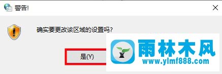 win10系统提示＂此站点不安全＂的解决方法