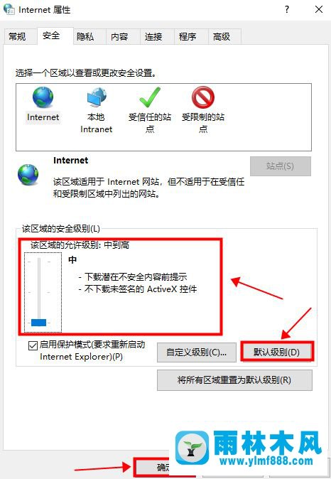 win10系统提示＂此站点不安全＂的解决方法