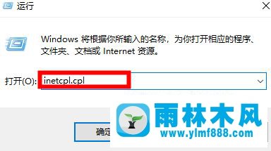 win10系统提示＂此站点不安全＂的解决方法