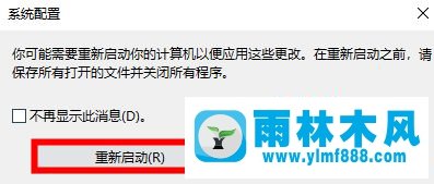 win10连续重启也不能进入安全模式的解决方法