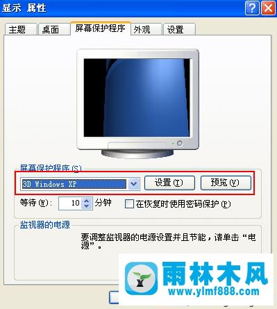 xp系统设置屏保的按钮是灰色的，xp设置屏幕按钮灰色的解决方法