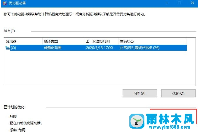 win10系统的给机械硬盘提速方法教程