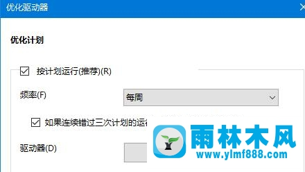 win10系统的给机械硬盘提速方法教程