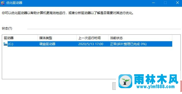 win10系统的给机械硬盘提速方法教程