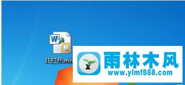 mht文件是什么？win7系统打开mht文件的方法