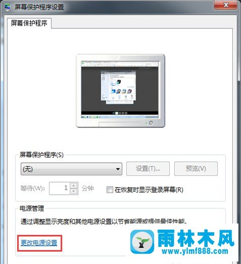 关闭win7自动休眠，不让win7进入休眠状态的方法