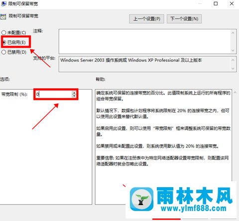 win10系统网速很慢怎么办？今天教你win10网络优化教程