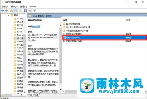 win10系统网速很慢怎么办？今天教你win10网络优化教程