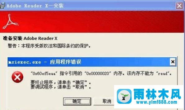 xp系统提示“msiexec.exe应用程序错误”的解决方法