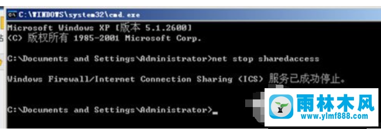 xp系统windows防火墙设置的方法教程