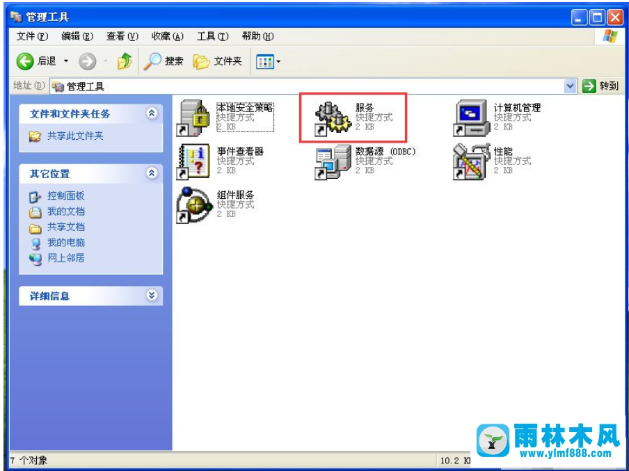 xp系统windows防火墙设置的方法教程