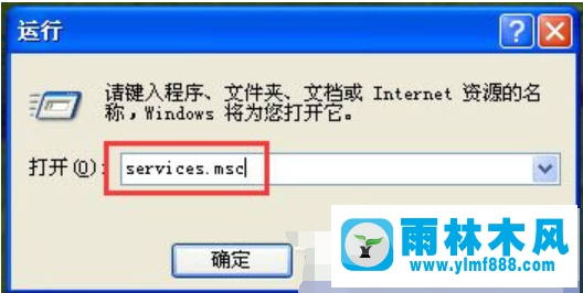 xp系统windows防火墙设置的方法教程