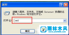 xp系统windows防火墙设置的方法教程