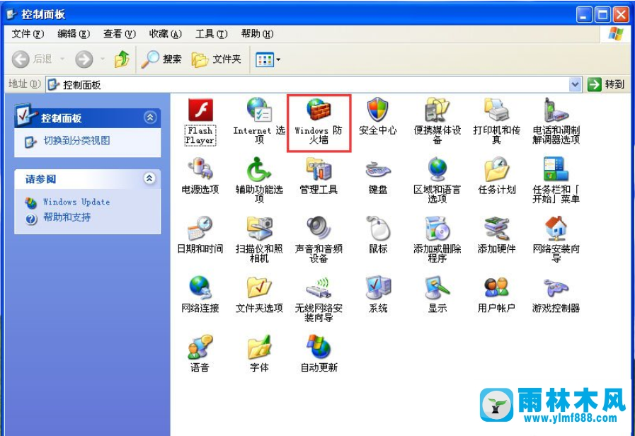 xp系统windows防火墙设置的方法教程