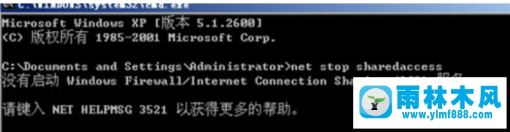 xp系统windows防火墙设置的方法教程