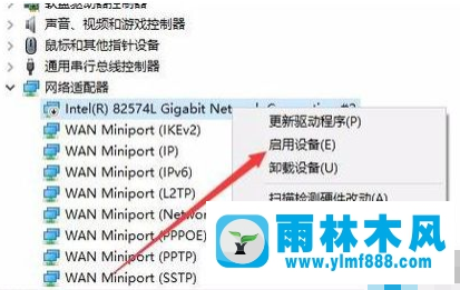 win10系统如何恢复被禁用了的网络？