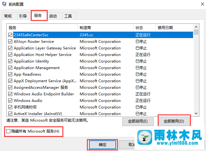 如何解决win10系统飞行模式显示灰色导致无法上网的问题？