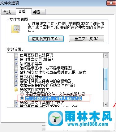 win10系统如何隐藏和显示文件夹？