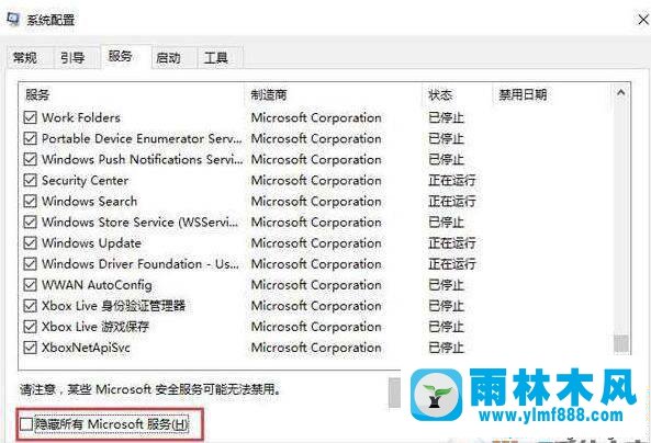 win10开机就提示“启动更新参数错误”的解决方法