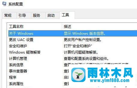 win10系统鼠标一直在转圈的解决方法