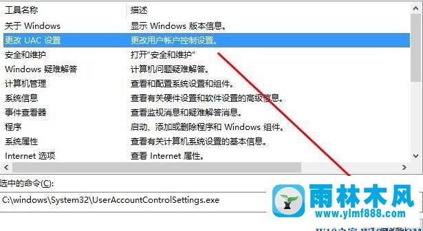 win10系统鼠标一直在转圈的解决方法