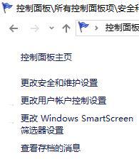 win10系统鼠标一直在转圈的解决方法