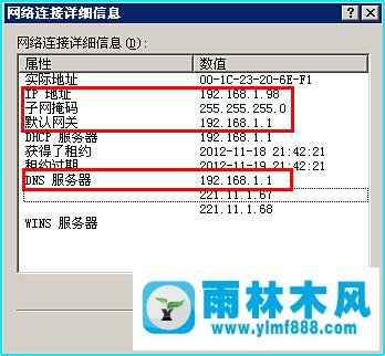 xp系统设置固定IP地址的方法教程