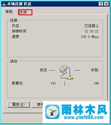 xp系统设置固定IP地址的方法教程