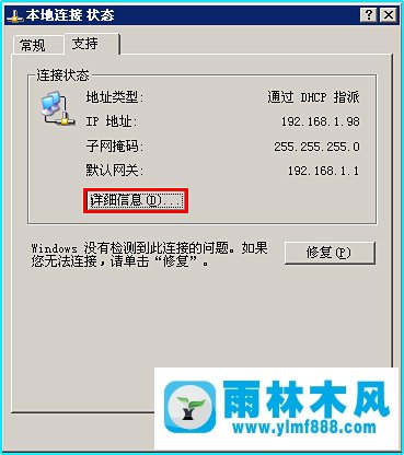 xp系统设置固定IP地址的方法教程